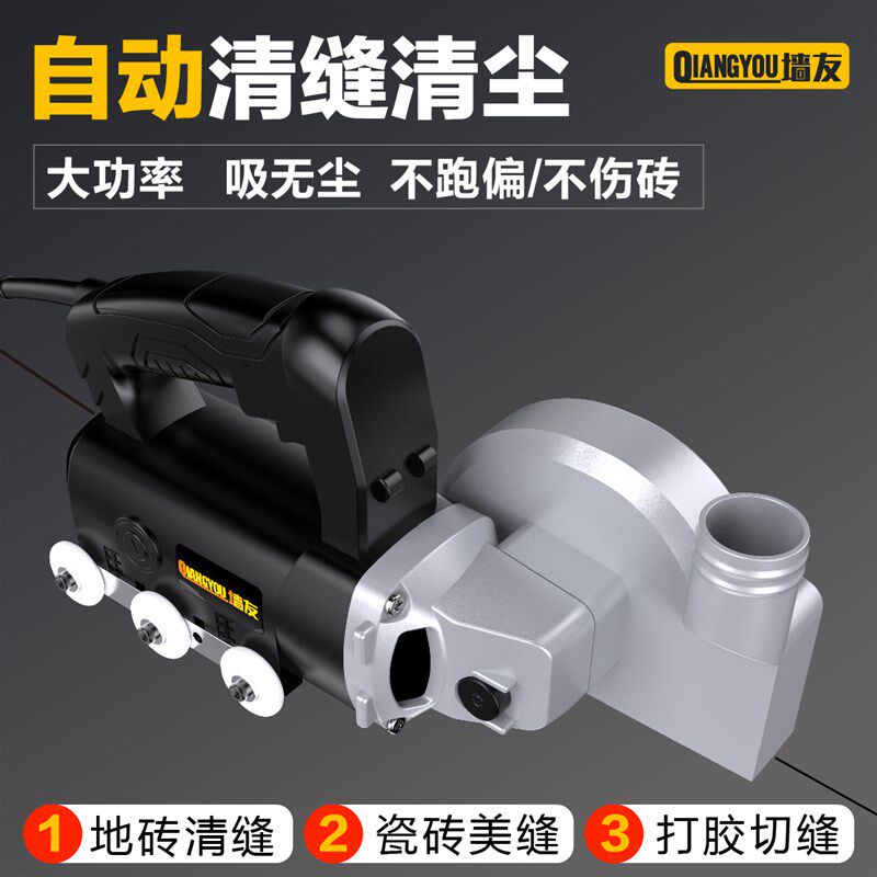 美缝电动清缝机墙友美缝剂施工工具地砖瓷砖无尘清缝开缝开槽神器