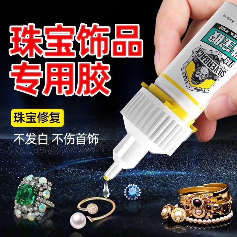 玉手镯修复修补断裂粘玉石的专用胶珠宝镶嵌胶专业珠宝胶粘珍珠专,文具电教/文化用品/商务用品,胶水,淘宝优惠券,粉丝福利购,淘宝优惠卷