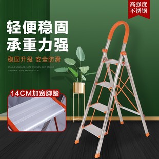 华傲不锈钢家用梯子 折叠人字梯 便携小楼梯 家用登高工具踏板梯