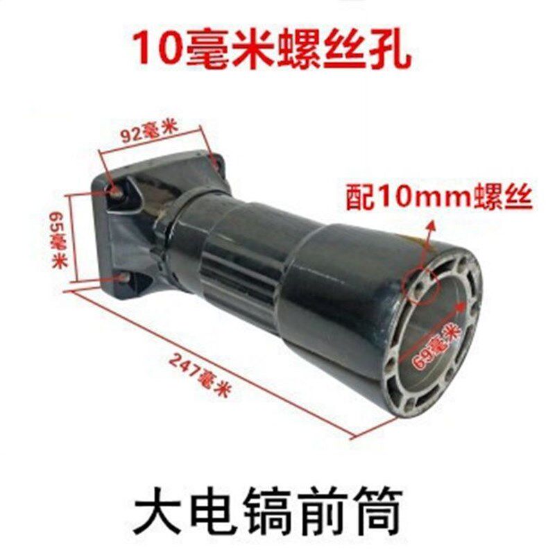 电镐配件65/85/95电镐喇叭口转业装机配件电镐头气缸气筒肖子铁头