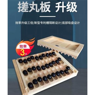 搓丸板中药制丸工具大蜜丸制丸机手动水蜜丸子家用小型药丸制作器