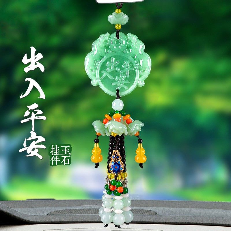车上挂件2021新款时尚车饰的装饰品摆件高档男保平安符女饰品车挂