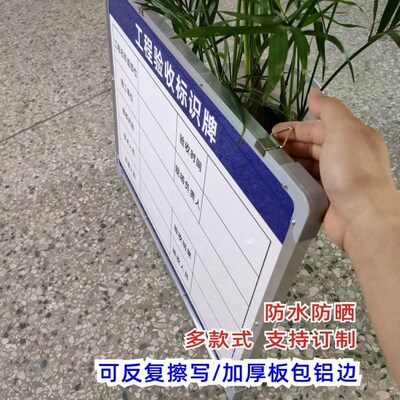 工程工地施工现场质量验收牌信息用料查验举牌安全看板定制白黑板