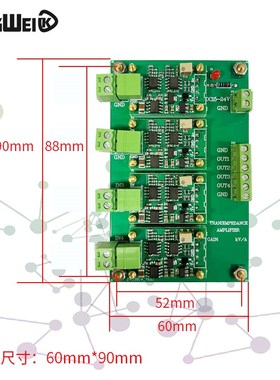 多通道IV转换放大器模块硅PIN光电二极管探测器四象限光电传感器