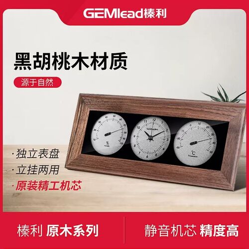 榛利室内挂钟创意简约钟表客厅石英钟表挂墙时钟家用创意温湿度计