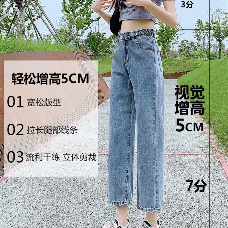 高腰直筒牛仔裤女春夏薄款2024宽松显瘦小个子八分九分阔腿女裤子