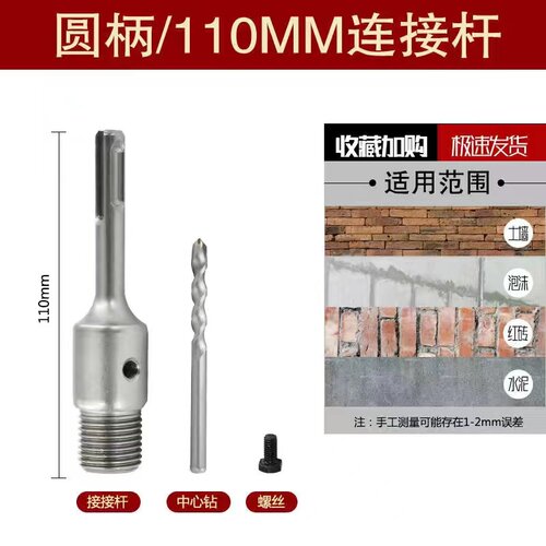 电锤墙壁开孔器钻头冲击钻空调打孔穿墙空心砖墙混凝土水管干打