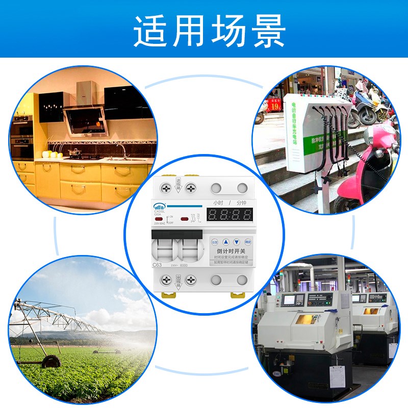 抽水泵定时断路器倒计时大功率63A定时器机械断电开关时间控制器