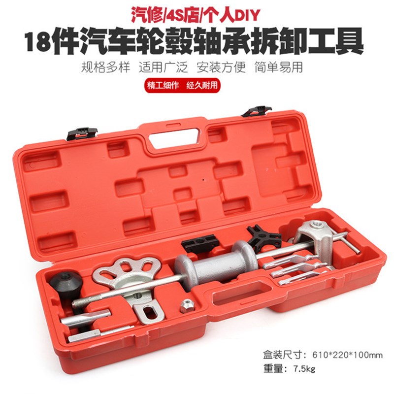 汽车轮毂轴承拆卸工具 面包车后桥半轴滑锤拉拔器后轮轮毂拉马