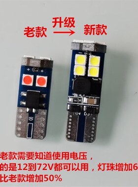 电动车/ 三轮车转向灯尾灯/转弯灯仪表灯灯泡12V48V60V72VLED插泡