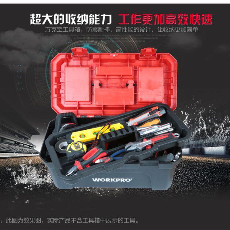 万克宝五金家用塑料工具箱大小中号手提式电工多功能维修收纳箱盒