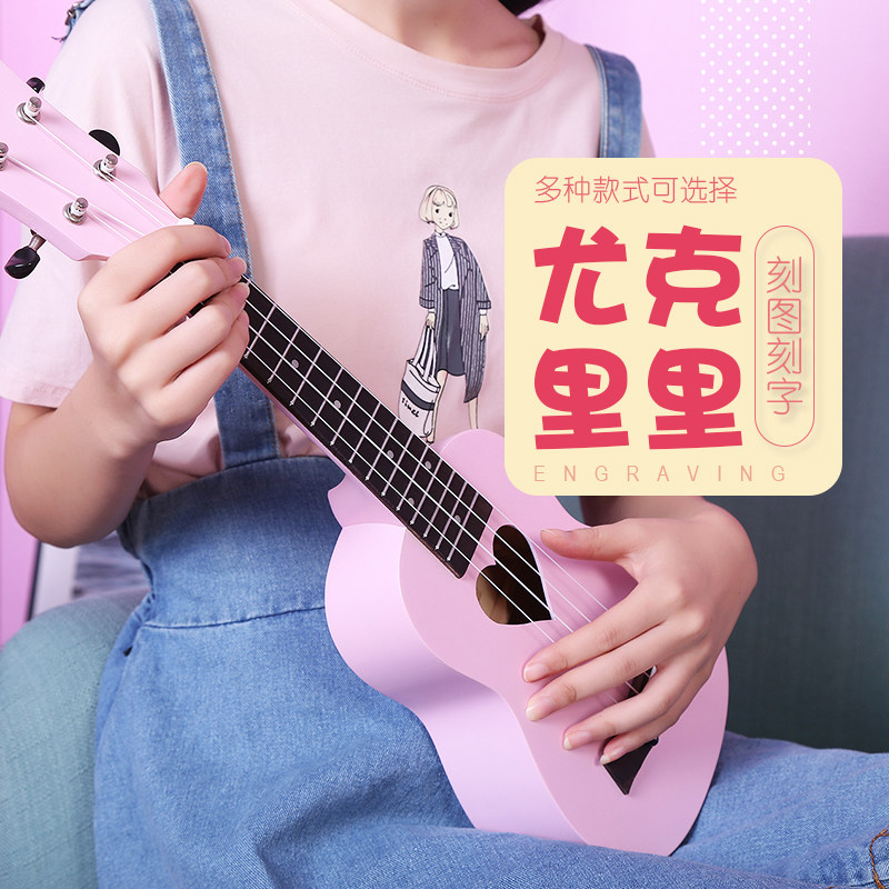 尤克里里女初学者高颜值女生款可爱儿童乌克丽丽入门小吉他刻字