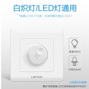 1200W大功率灯光调节亮度220v可控调节器旋钮无极调光开关面板