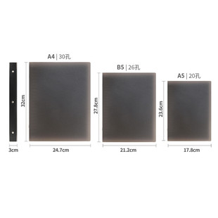 道林活页本外壳金属夹收纳装订扣活页夹可拆卸A4/30孔 B5/26孔 A5