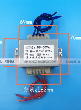 EI6644 电源变压器 60W 60VA 220V转12V*2 双12V 2.5A 纯铜线