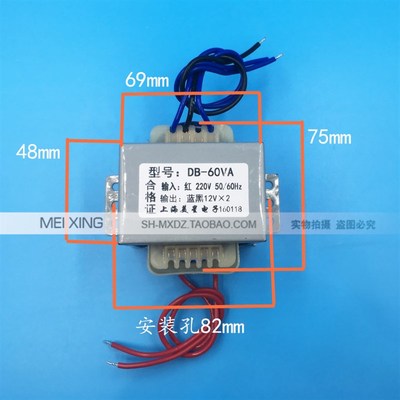 EI6644 电源变压器 60W 60VA 220V转12V*2 双12V 2.5A 纯铜线