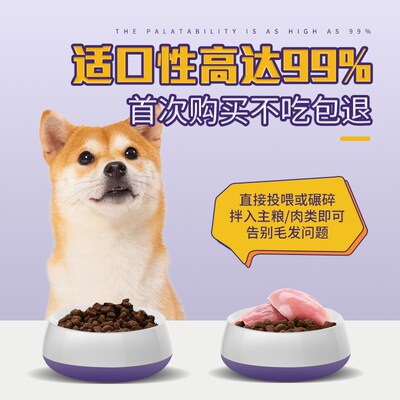 宠匠狗狗卵磷脂柴犬专用成幼犬亮毛防掉毛软磷脂鱼油营养品黑鼻头