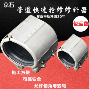 304不锈钢管道抱箍修补器连接器pvc管漏水管卡哈夫节补漏铁管消防