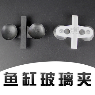 鱼缸玻璃夹水族箱隔板卡子隔断亚克力隔板夹吸盘夹分割夹分隔鱼