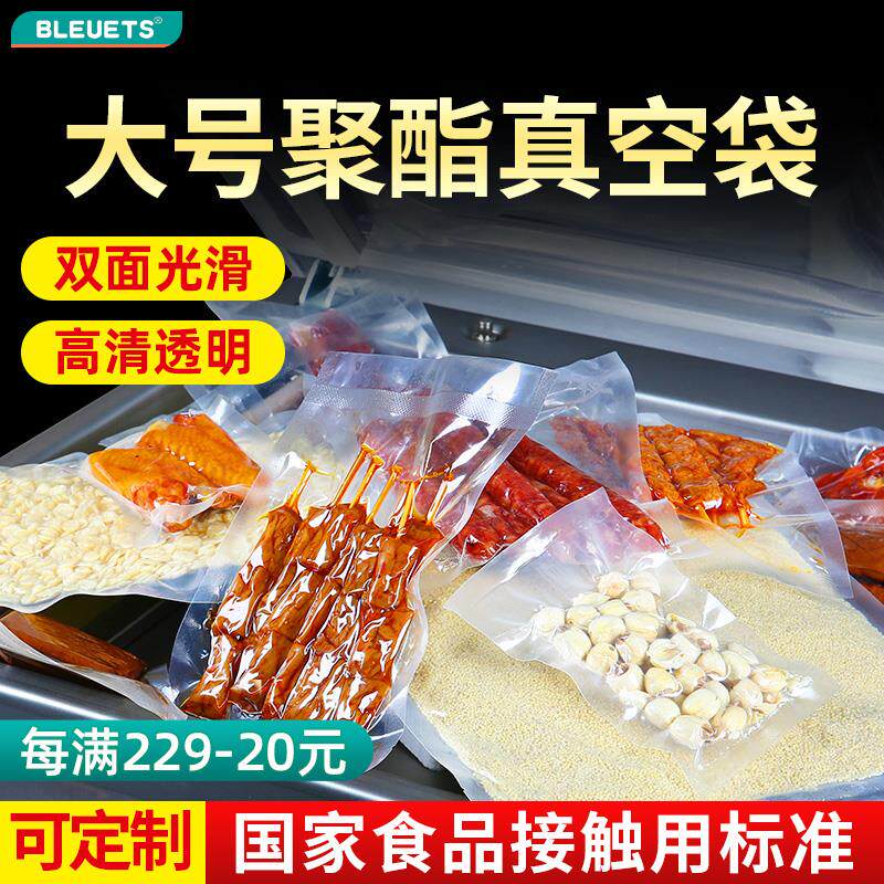 多尺寸大号真空包装袋食品真空袋保鲜袋试吃袋乳胶枕抱枕真空袋
