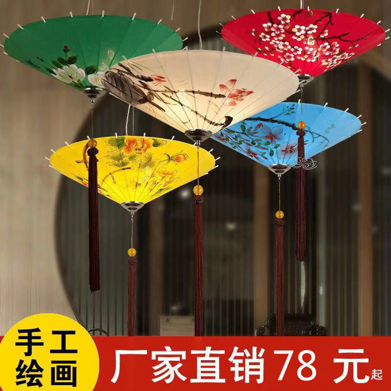 新中式雨伞吊灯创意布艺中国风伞灯复古火锅店茶室餐厅饭店灯笼