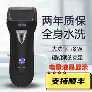 FLYAST剃须刀FS623 632 全身水洗往复式男士电动刮胡刀充电式飞快