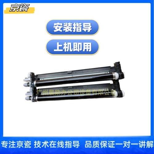 京瓷 FS8520 8525 8020 8025 8024 硒鼓 套鼓 2551 2550ci 鼓组件