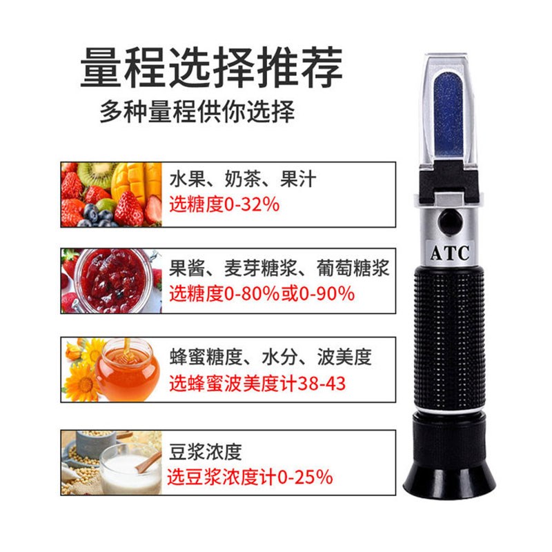 手持折光仪折射仪豆汁浓度检测仪豆浆糖度甜度计测试豆制品测量器