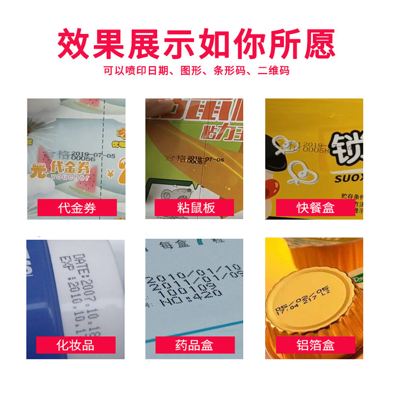 5.0大屏手持式喷码机打码全自动手动手持喷码机小型激光生产日期