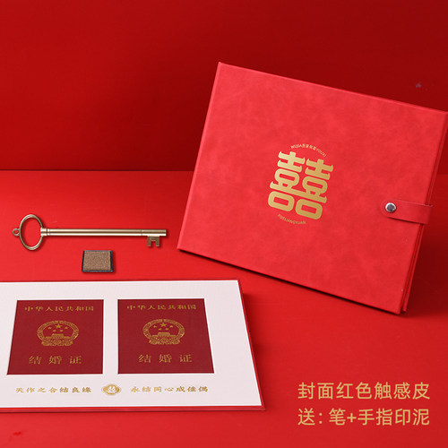结婚证收纳册领证套婚姻登记照相框摆台收藏册珍藏盒子新婚礼物