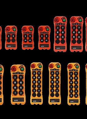 LCC夏鼎工业遥控器外壳Q200202Q400404Q600Q800Q1000Q保护壳