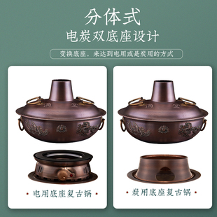 铜火锅纯紫铜双底座电碳两用家用分体式插电老式木炭复古纯铜锅具