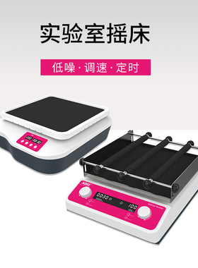 NoKe诺科漩涡振荡器回旋震荡器实验室多管水平摇床小型旋涡混匀仪