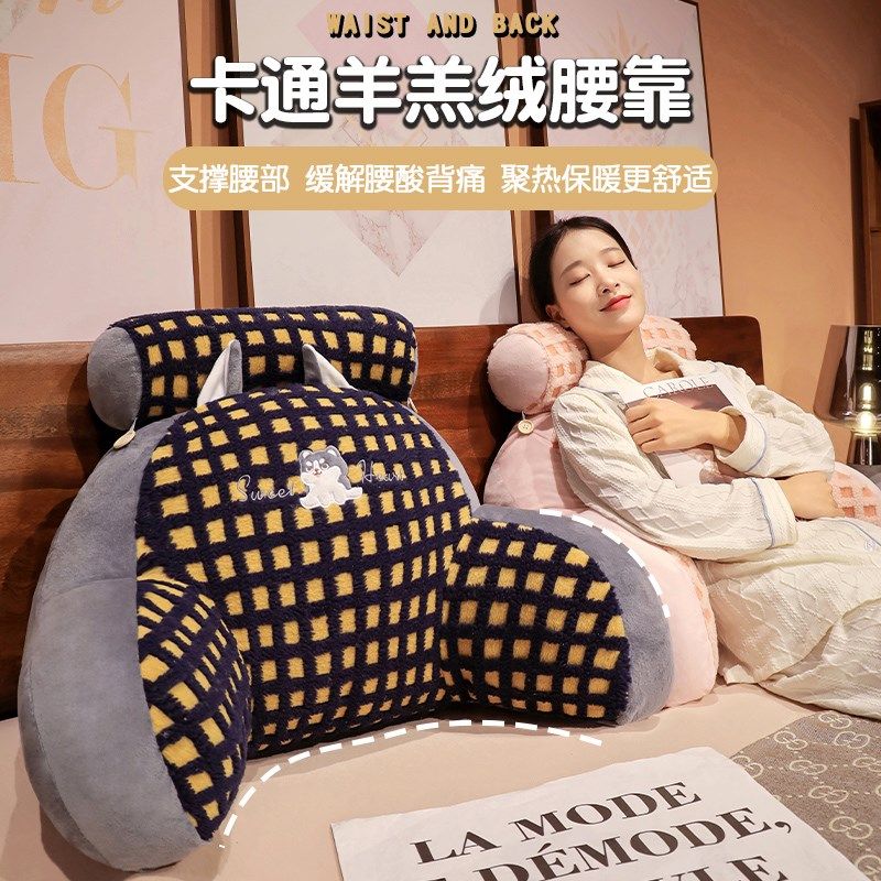 床头靠垫软包大靠背枕羊羔绒抱枕床上看书靠枕倚靠护腰垫枕头冬季,居家布艺,床头靠垫,淘宝优惠券,粉丝福利购,淘宝优惠卷