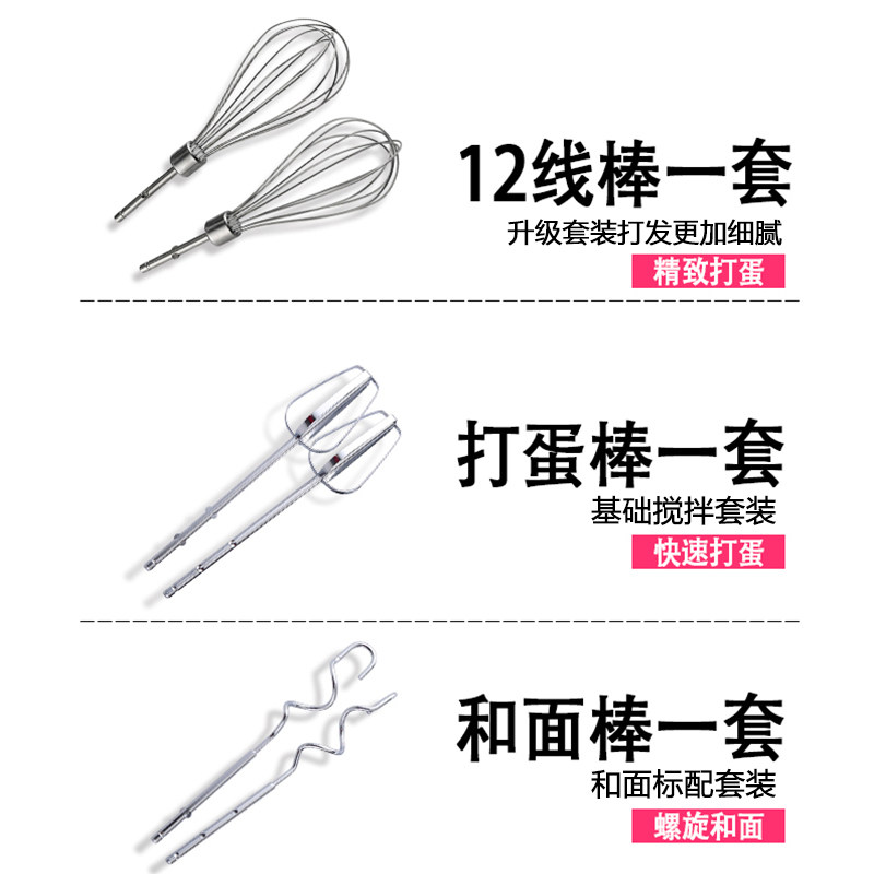 顺然家用大功率打蛋器 台式电动打奶油机手持两用六棒款