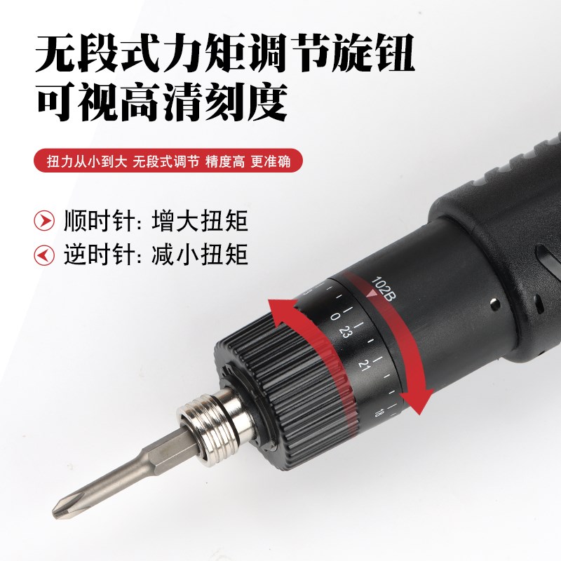 鑫拓速101/102电批6.35mm头电动螺丝刀工业级可调扭矩起子801电批