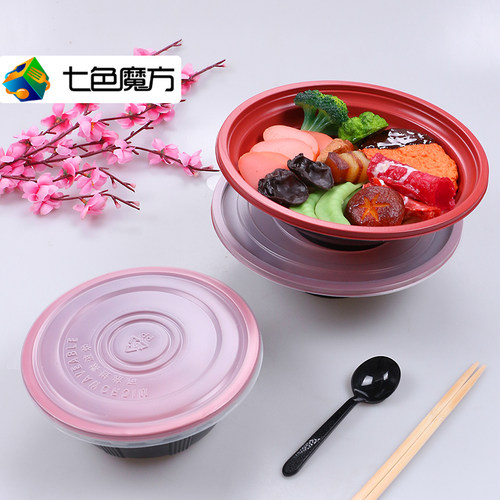 七色魔方一次性圆形打包盒大号塑料饭盒面碗外卖打包盒加厚便当盒