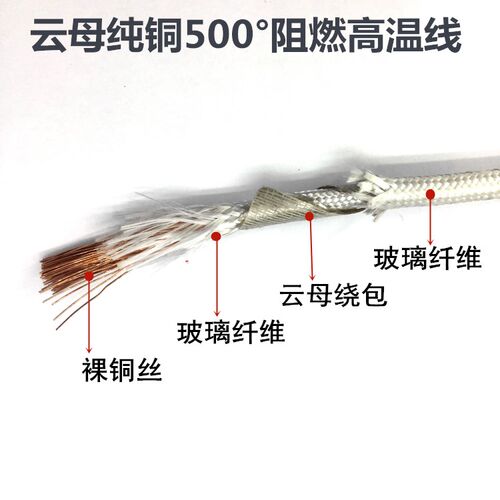 云母高温线镀镍纯镍阻燃防火电磁加热线500/600/1000度耐高温电线