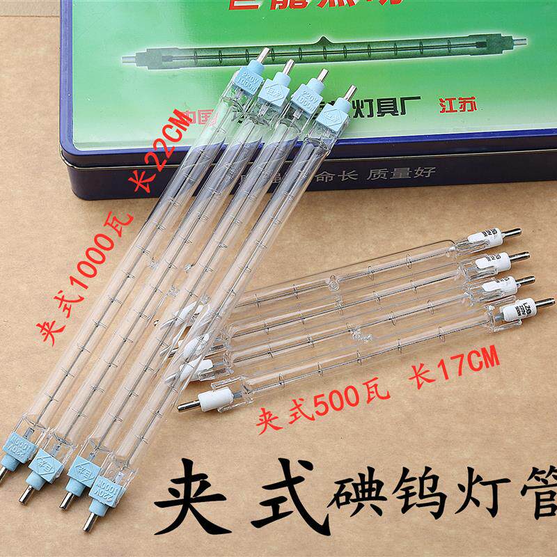烤鸭炉太阳夹式高温碘钨灯管500w1000w瓦卤钨灯烤箱发热超亮户外