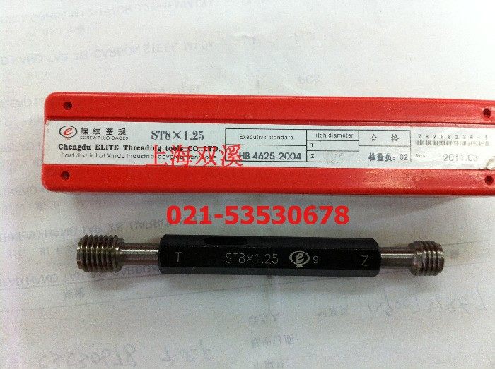 钢丝螺套塞规ST4/ST5/ST6*1/ST8*1.25/ST10*1.5/ST12*1.75塞规