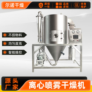 厂家直供喷雾干燥机 骆驼奶粉离心喷雾干燥机 浸膏低温烘干机