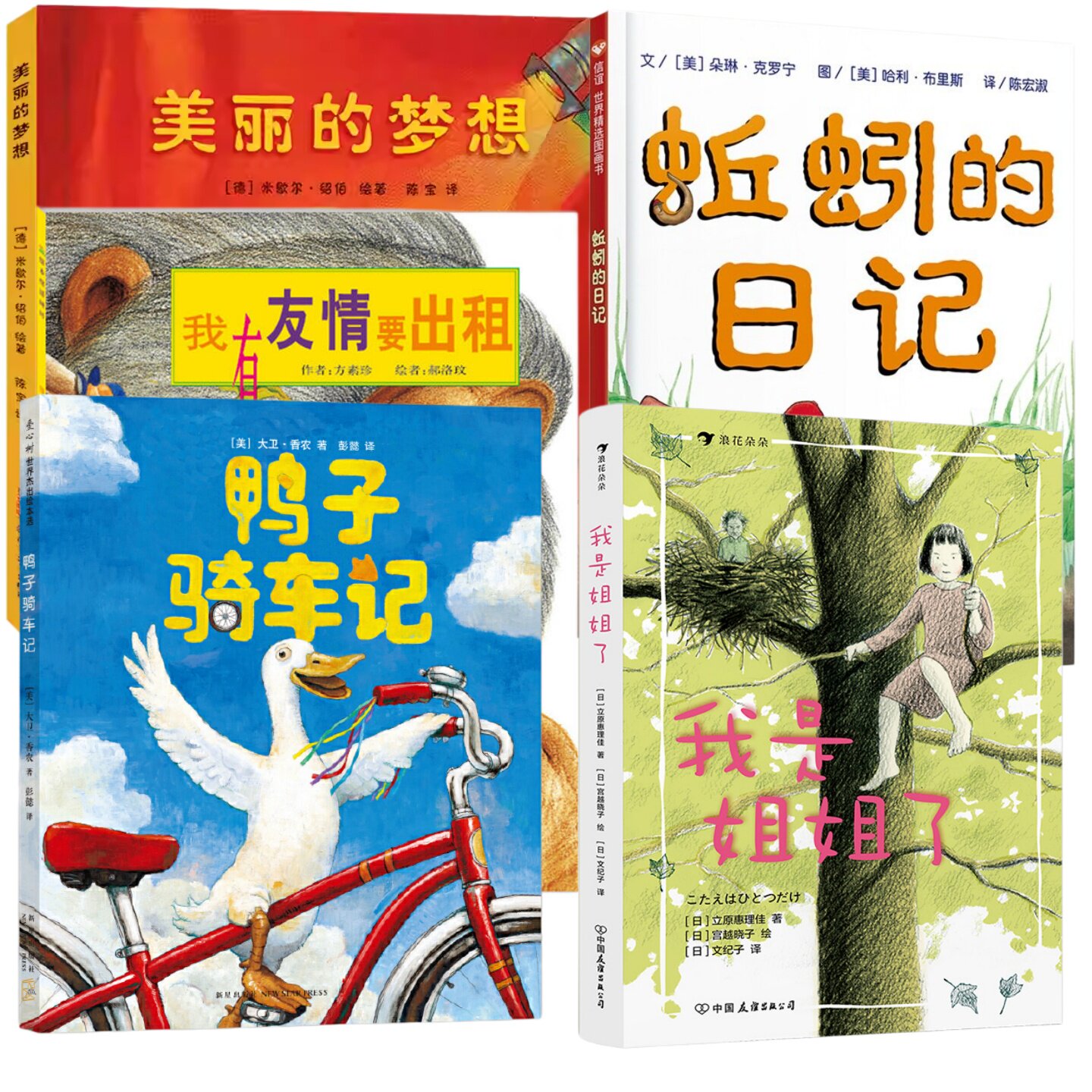 【小学推荐书目】一园青菜成了精绘本/图画书/少儿动
