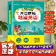 口袋书 中文谐音 附带音频 正版 零基础开口就说地道英语 100场景40万能句式 保障 认准正版