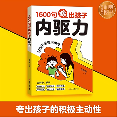 孩子有内驱力才有积极性