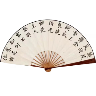 传统书法折扇题诗定制诗词宣纸道具扇壁挂装饰扇礼物汉服相声扇子