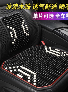 传祺GS5/GS7专用汽车凉垫座套制冷坐垫夏季通风座垫座椅套全包围
