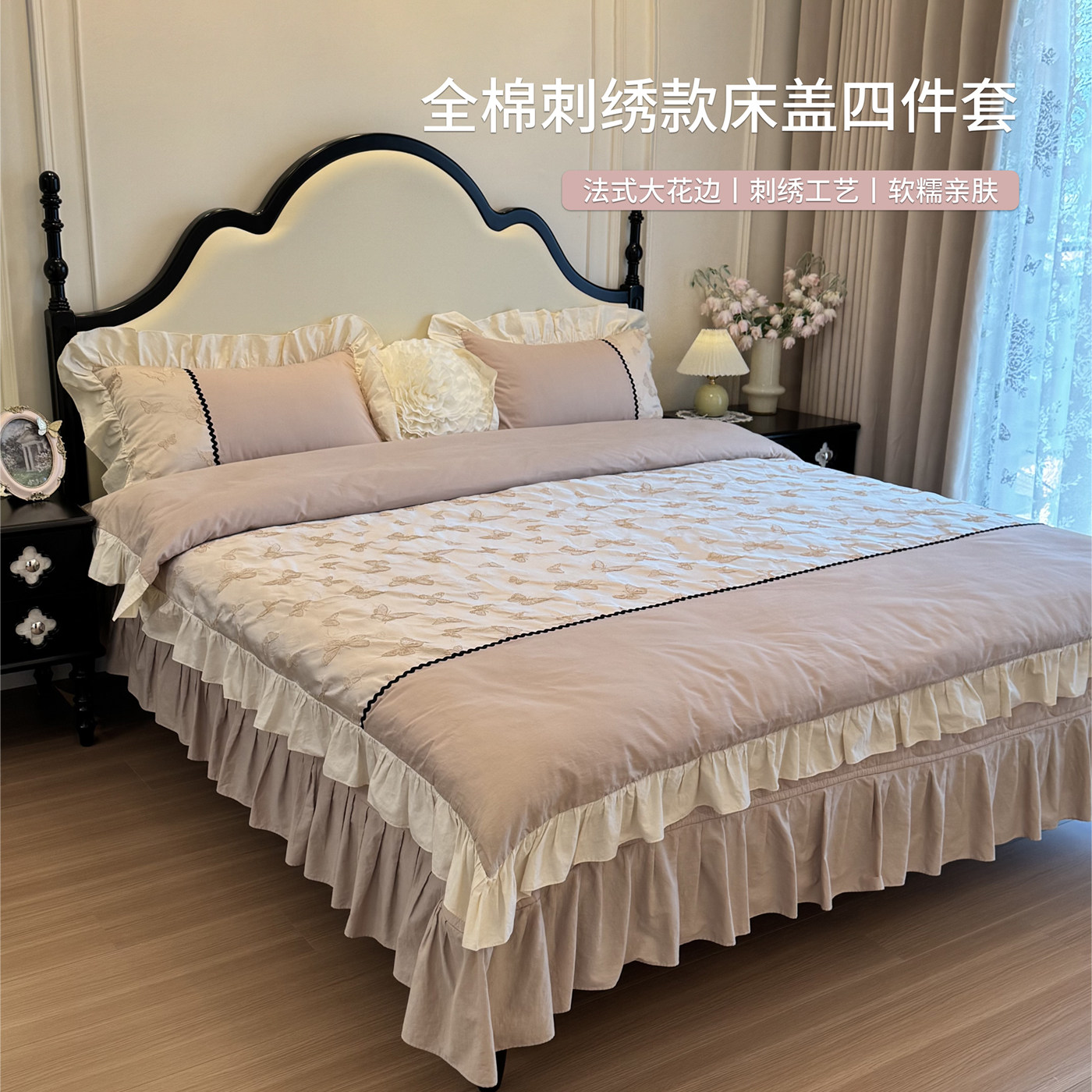 全棉法式奶油风提花床品四件套图片