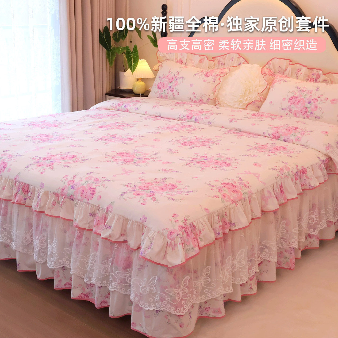 全棉公主风床品四件套四季通用图片