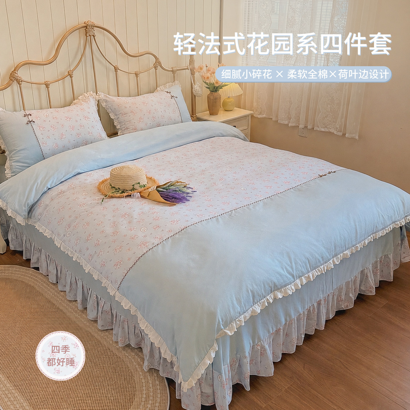 韩版全棉纯棉公主风床上四件套图片