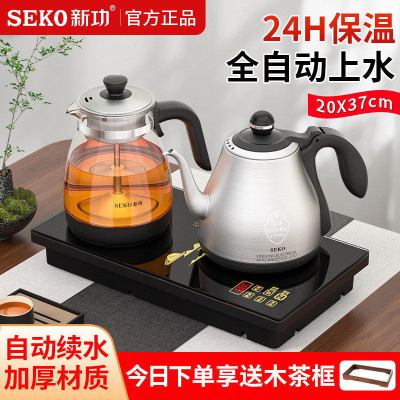 新功全自动上水壶电热烧水壶家用抽水茶台All茶桌嵌入式泡茶具